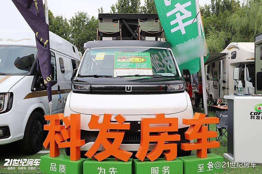 牌C照畅驾的纯电宿营车科发吉利远程冰球突破93度电+430km续航绿(图4)