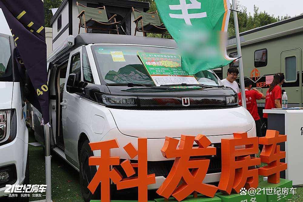 牌C照畅驾的纯电宿营车科发吉利远程冰球突破93度电+430km续航绿(图9)